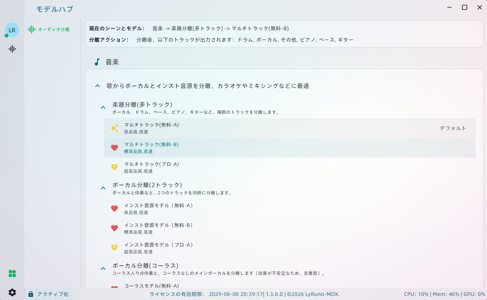 プロセスをクリック