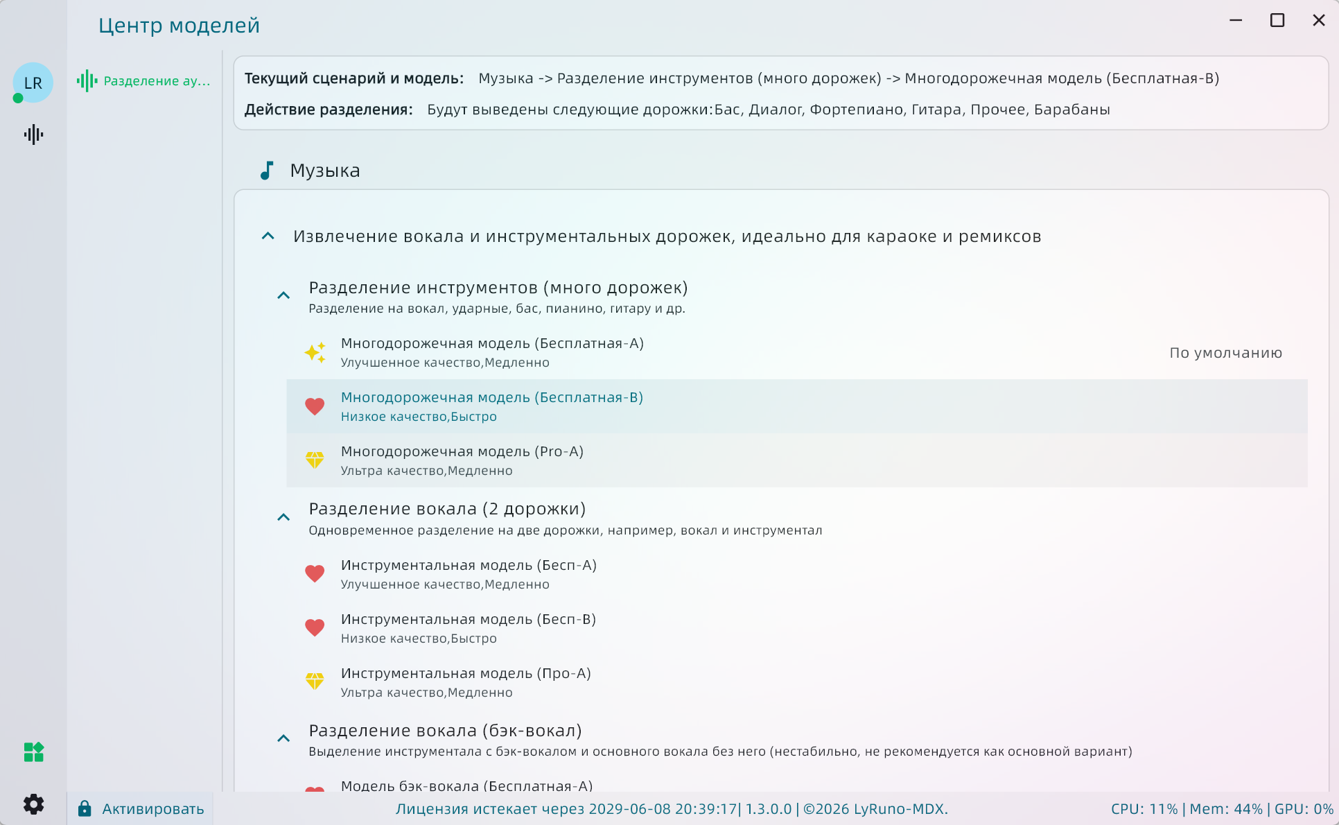 Нажмите Процесс