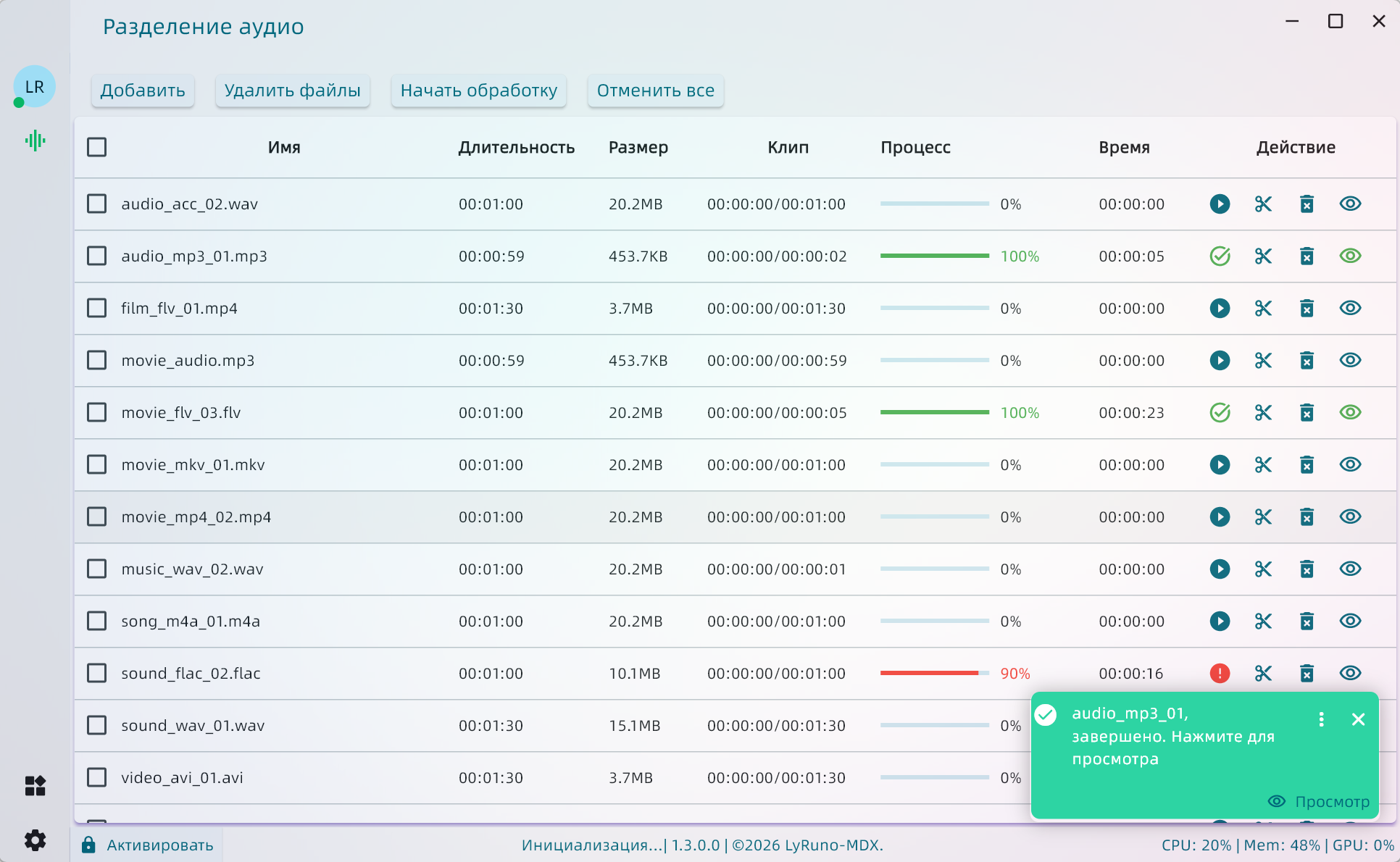 Просмотр результатов
