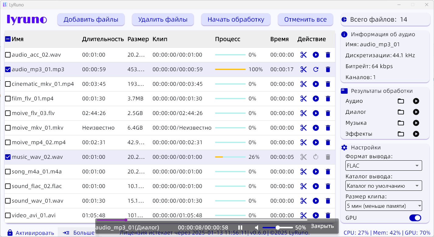 Просмотр результатов