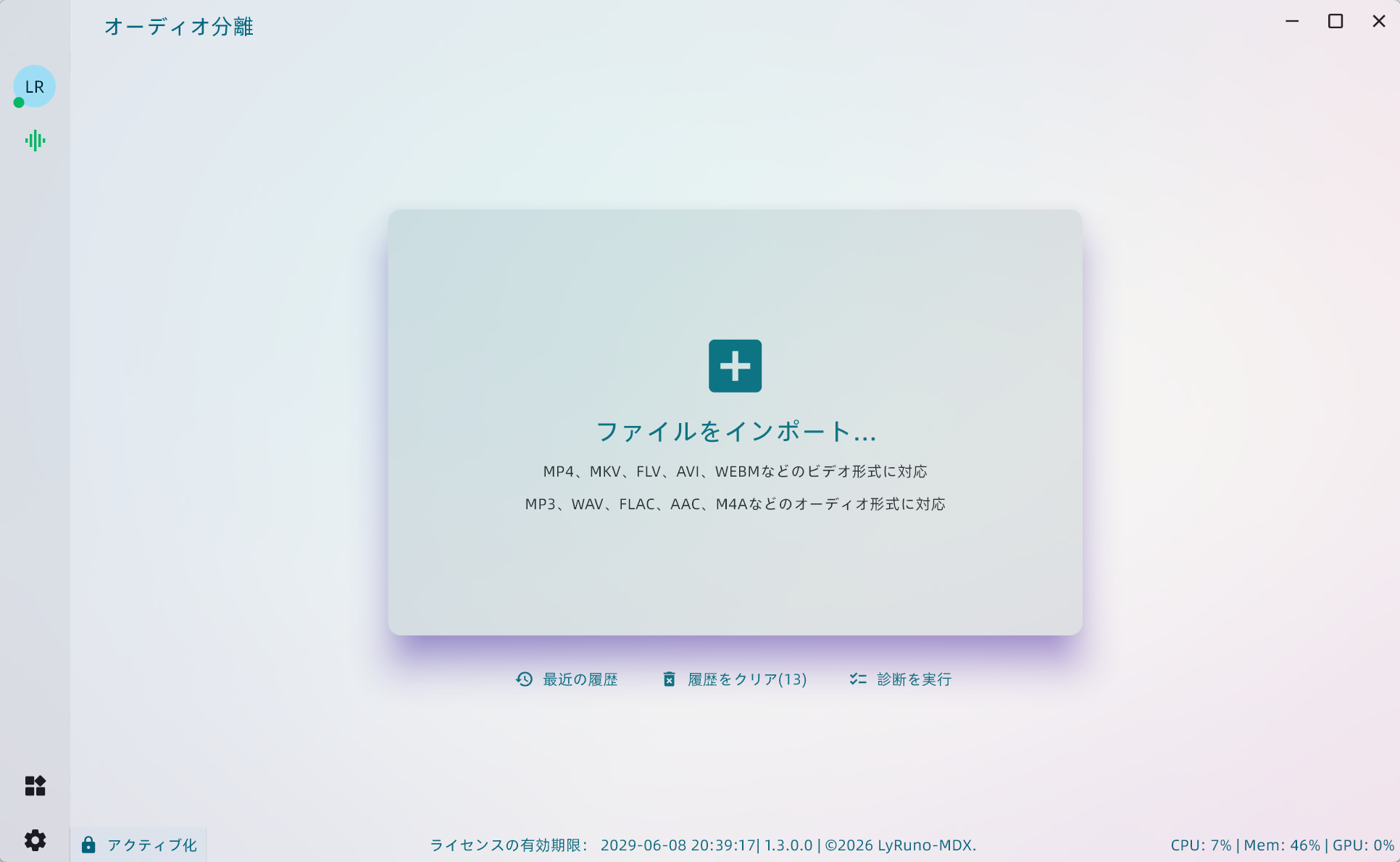ファイルをアップロード