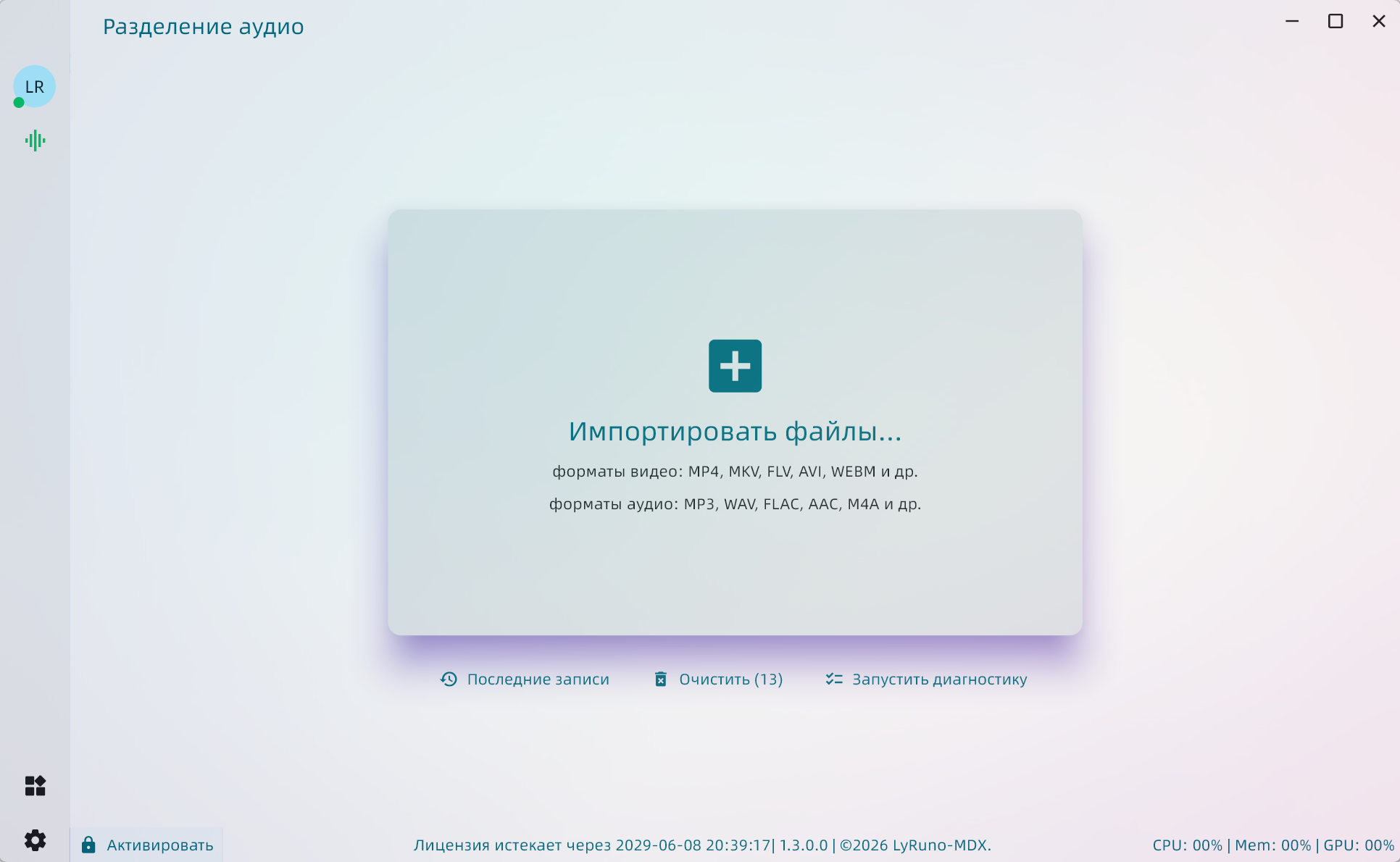 Загрузить файлы