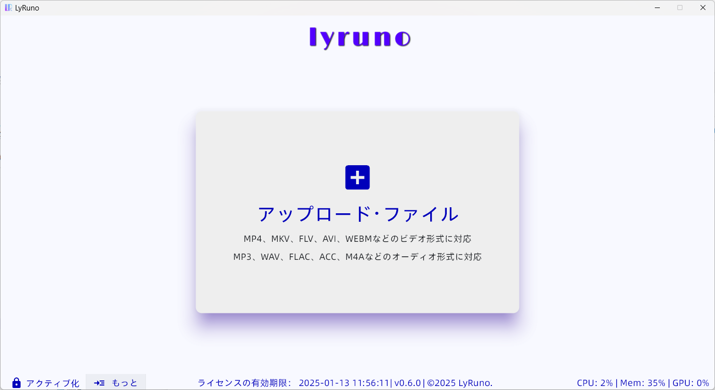 ファイルをアップロード