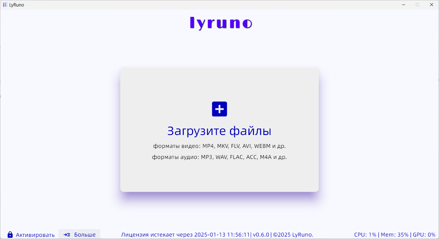 Загрузить файлы